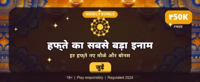 India's Most Trusted Exchange banner